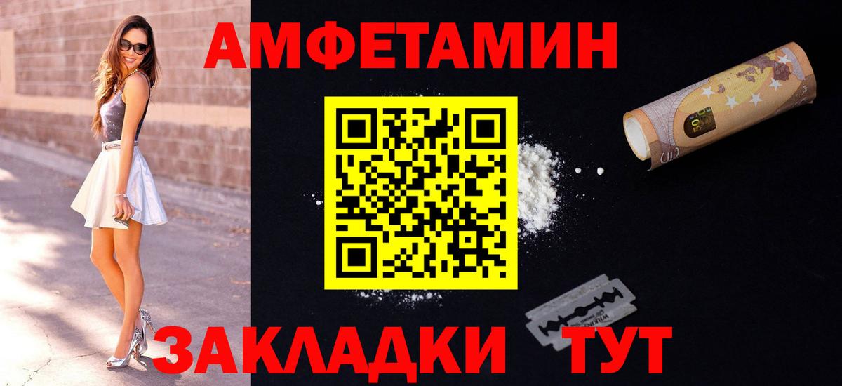 АМФЕТАМИН 98% Сургут