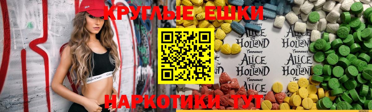 ЭКСТАЗИ mix Сургут