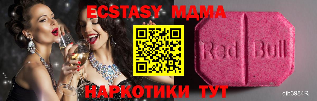Сургут  Ecstasy  OMG ТОР  Экстази 99%  ЭКСТАЗИ диски  Вход с VPN 