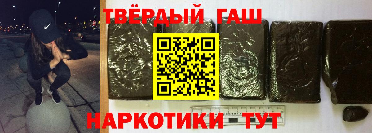ГАШ  ГАШ AMNESIA HAZE  ГАШ 40% ТГК  Вход с VPN  магазин продажи наркотиков  Сургут 