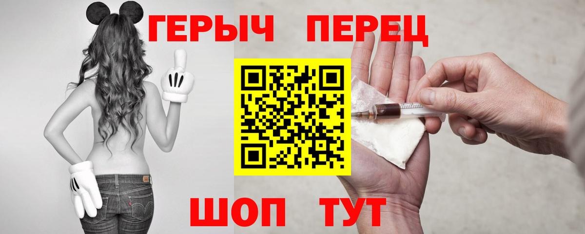 ГЕРОИН хмурый  Вход с VPN  ГЕРОИН  Сургут 