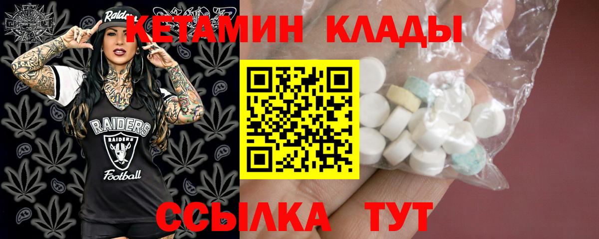 Сургут  гидра сайт  Вход с VPN  КЕТАМИН VHQ 