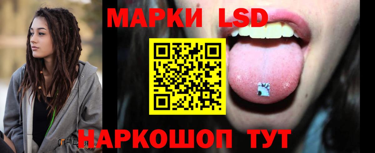ЛСД экстази кислота Сургут