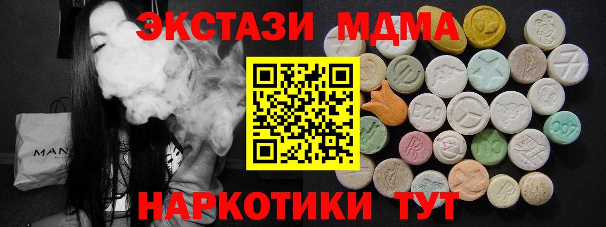 МДМА crystal  MDMA молли  Сургут  Вход с VPN 