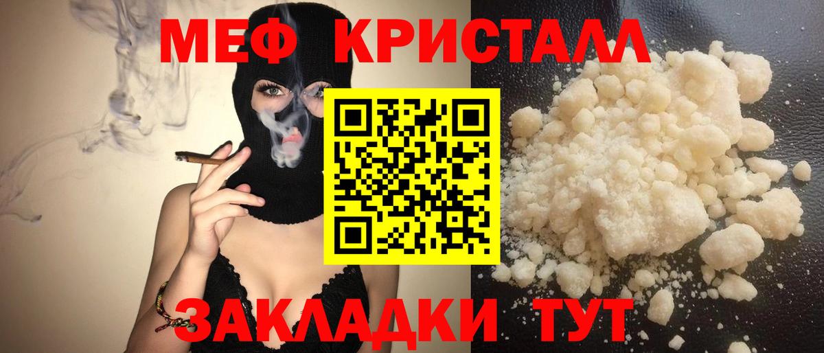 Сургут  Мефедрон VHQ  Вход с VPN  МЯУ-МЯУ кристаллы 