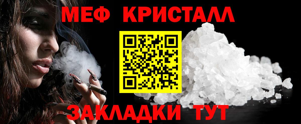 Мефедрон мука Сургут
