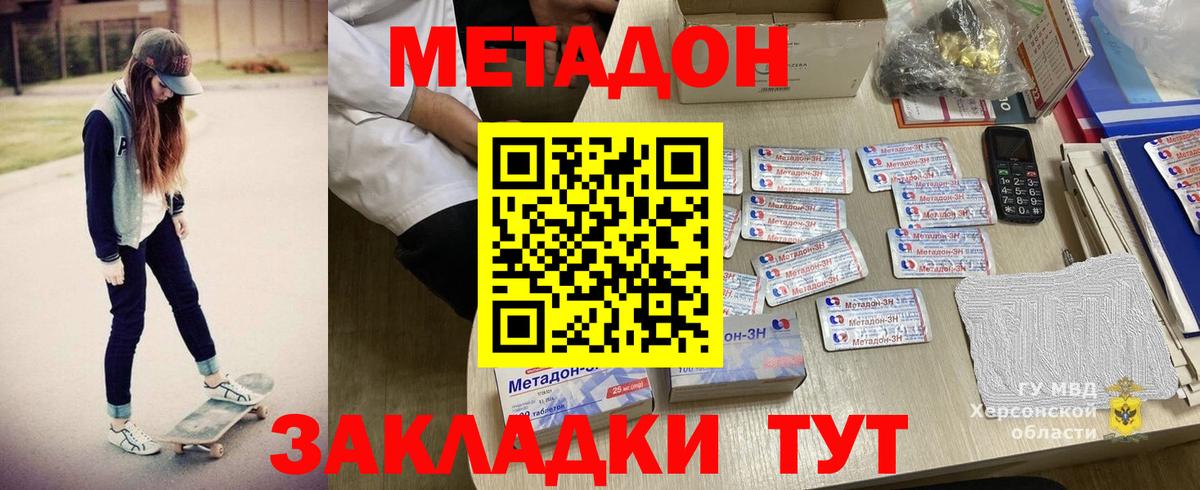 Метадон VHQ  МЕТАДОН белоснежный  Вход с VPN  Сургут 