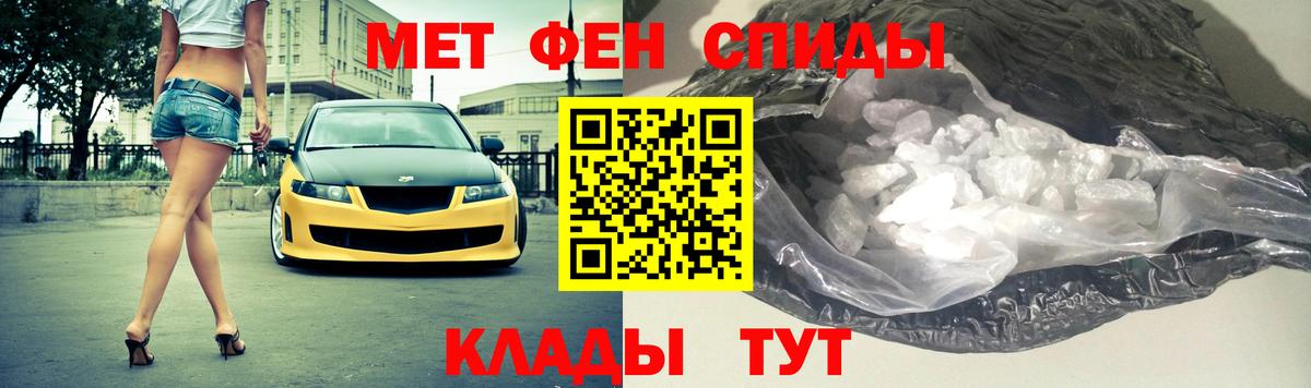 МЕТАМФЕТАМИН кристалл Сургут