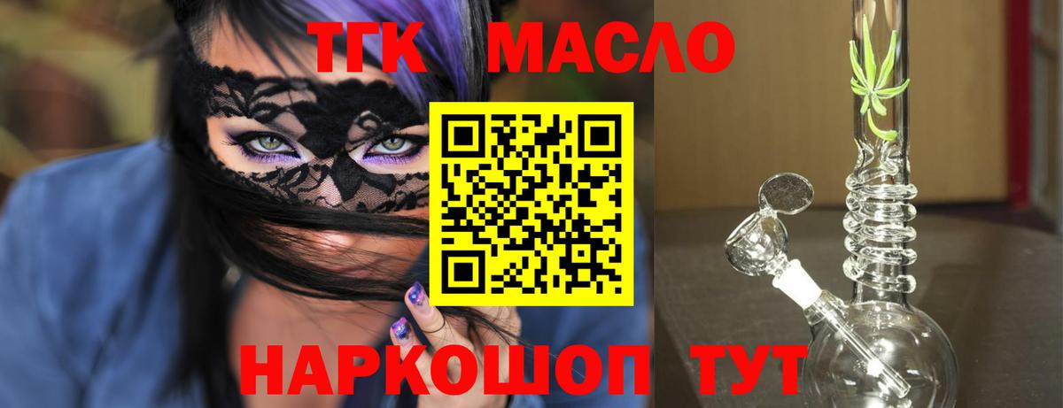 Сургут  Дистиллят ТГК концентрат  Дистиллят ТГК вейп  Вход с VPN 